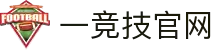 一竞技官网 - 全球顶级电子竞技平台｜赛事、培训、装备一站式服务